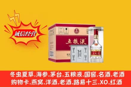 东乌珠穆沁旗烟酒回收原箱五粮液