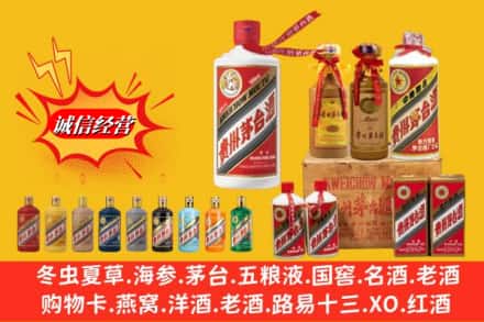 东乌珠穆沁旗名酒回收茅台系列.jpg