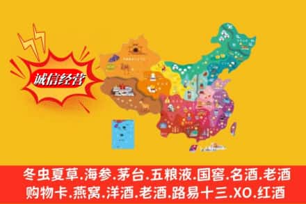 东乌珠穆沁旗烟酒回收地址