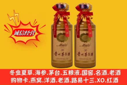 东乌珠穆沁旗回收30年茅台酒