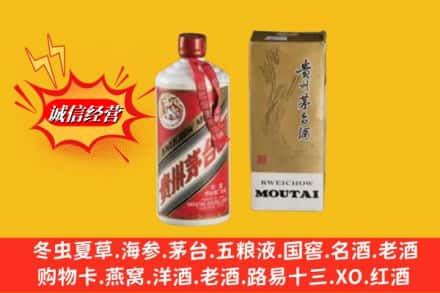 东乌珠穆沁旗回收80年代茅台酒