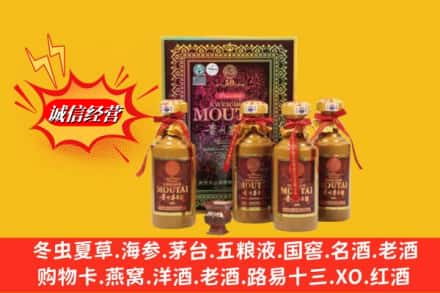 东乌珠穆沁旗回收50年茅台酒