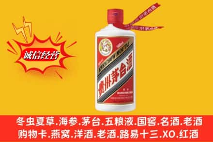 东乌珠穆沁旗回收飞天茅台酒