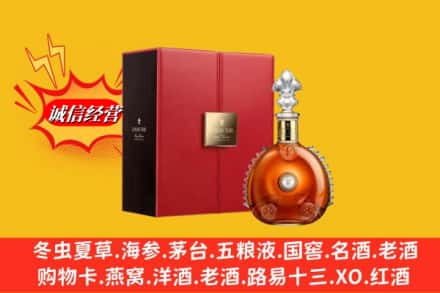 东乌珠穆沁旗鉴定高价回收路易十三洋酒