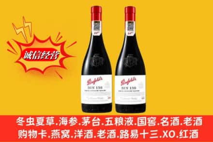 东乌珠穆沁旗鉴定高价回收奔富洋酒