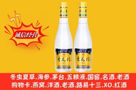 东乌珠穆沁旗鉴定高价回收杏花村酒