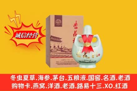 东乌珠穆沁旗名酒回收杏花村.jpg