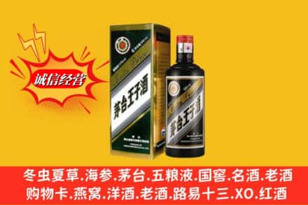 东乌珠穆沁旗回收王子酒