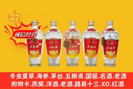 东乌珠穆沁旗回收老五粮液
