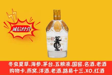 东乌珠穆沁旗回收老董酒