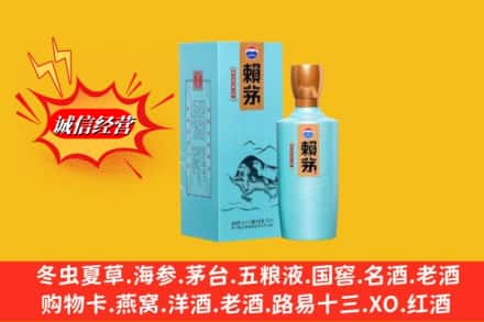 东乌珠穆沁旗回收赖茅