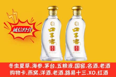 东乌珠穆沁旗回收口子窖