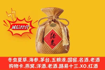 东乌珠穆沁旗回收酒鬼酒