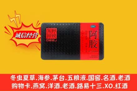 东乌珠穆沁旗回收阿胶